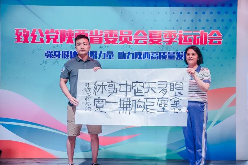 著名书法家,党员钟镝提供比赛奖品支持